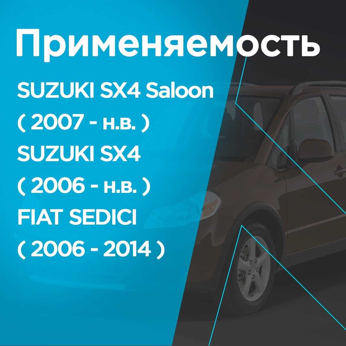 2007 suzuki sx4 fuse box diagram