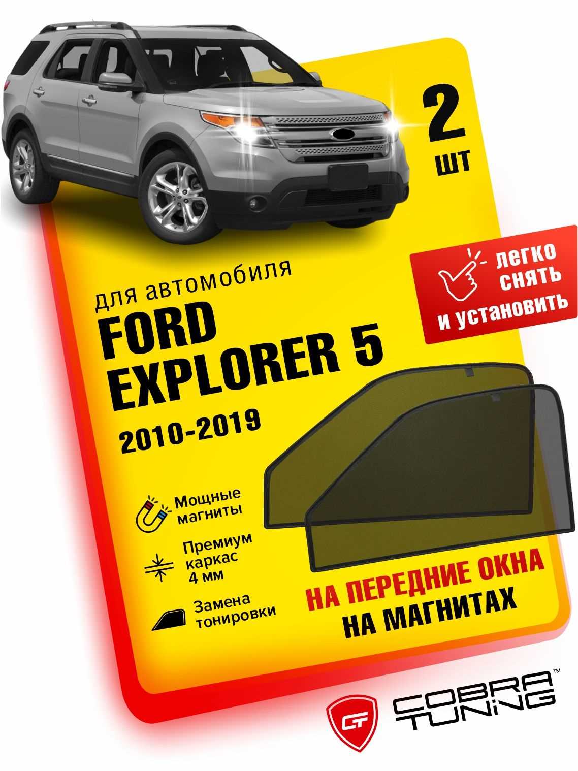 2010 explorer fuse box diagram