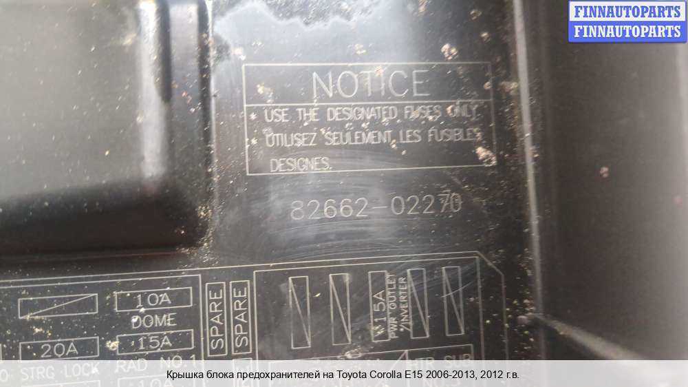 2012 toyota corolla fuse diagram