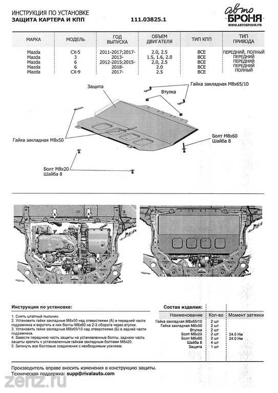 2012 mazda 6 fuse box diagram 2012 mazda 6 fuse box diagram