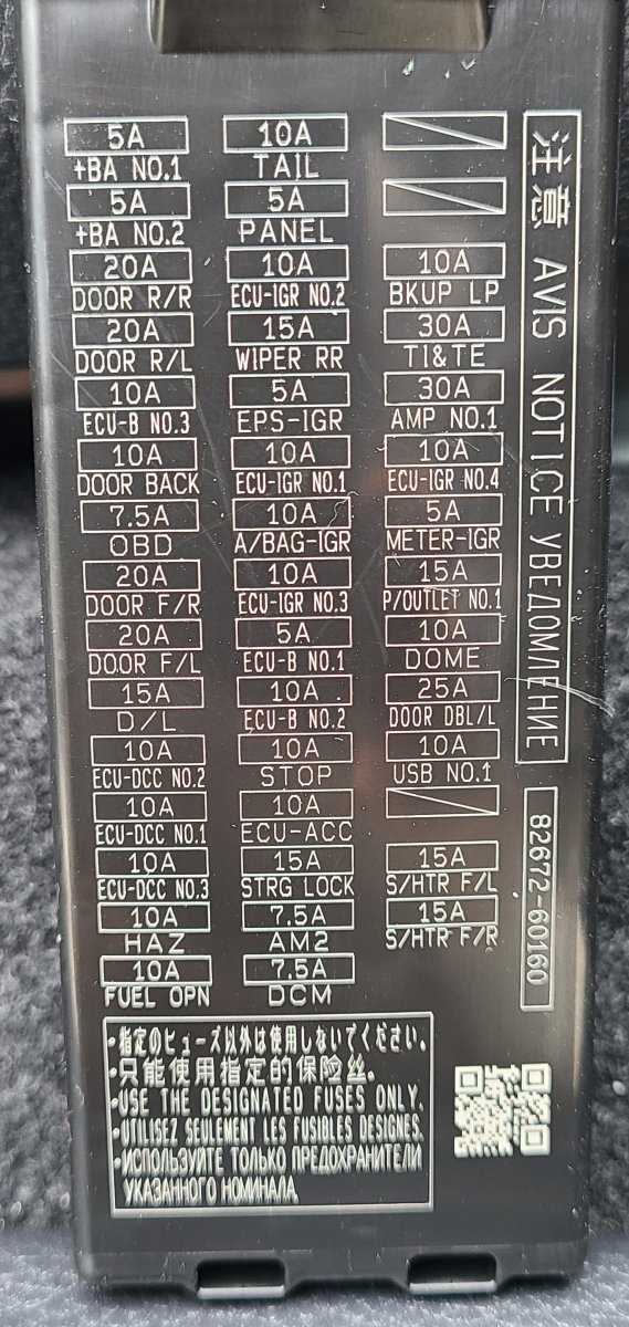 2019 toyota tundra fuse box diagram