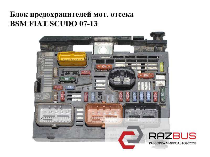 fiat scudo 2007 fuse box diagram
