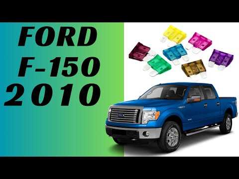 2010 ford f150 lariat fuse box diagram