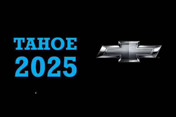 05 tahoe fuse diagram