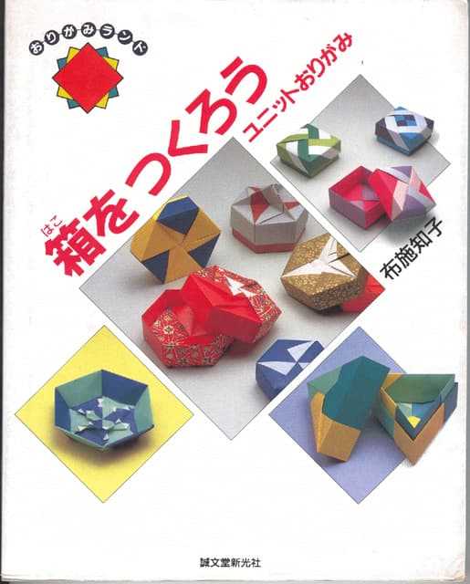 tomoko fuse diagrams