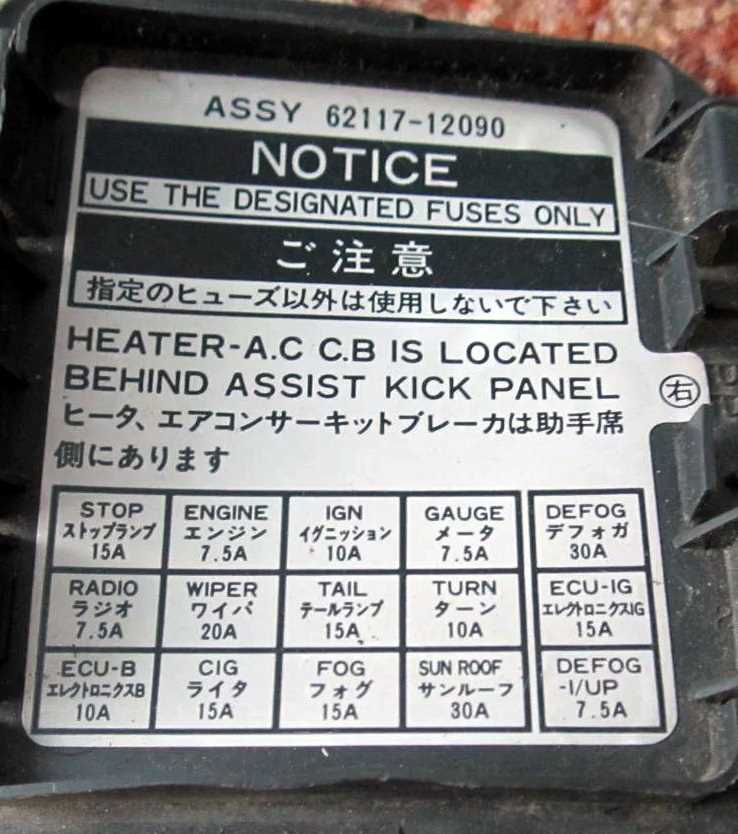 1994 toyota land cruiser fuse box diagram