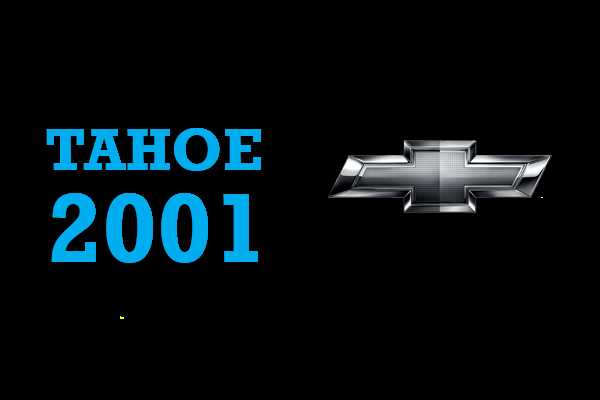 2001 chevy tahoe fuse box diagram